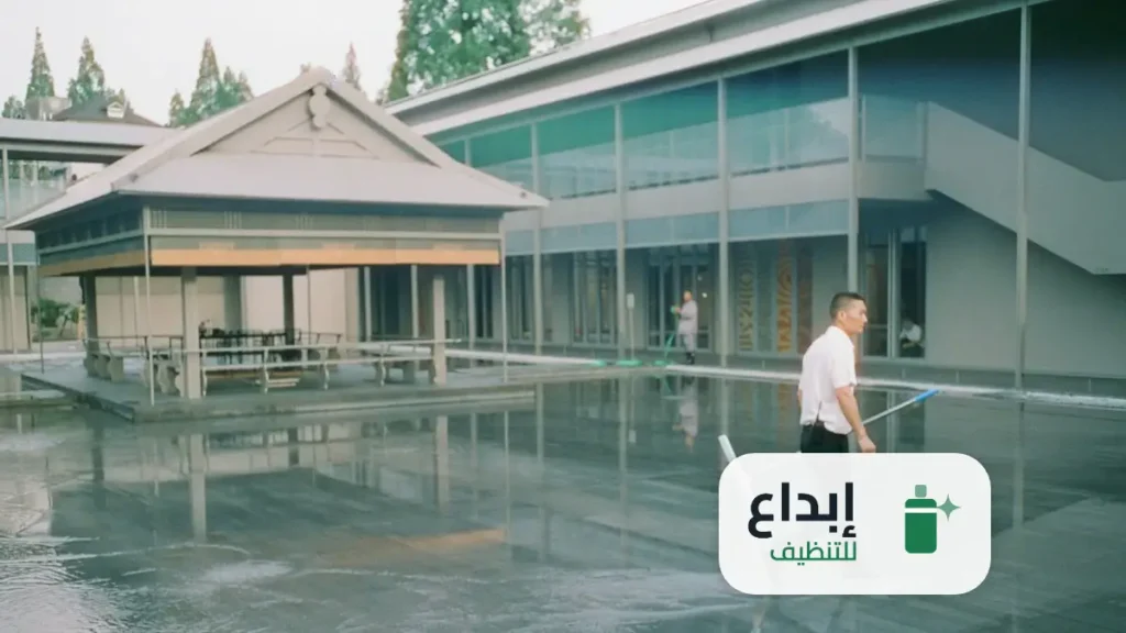 شركة تنظيف منازل بالمدينة
