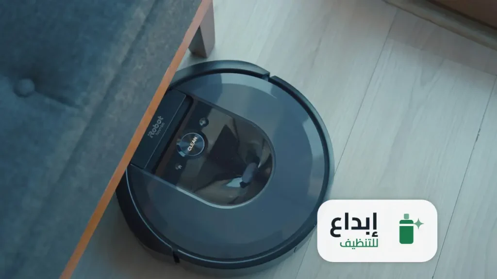 شركة تنظيف بالرياض