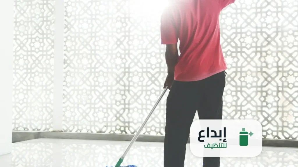 خدمة تنظيف المنازل بالساعة
