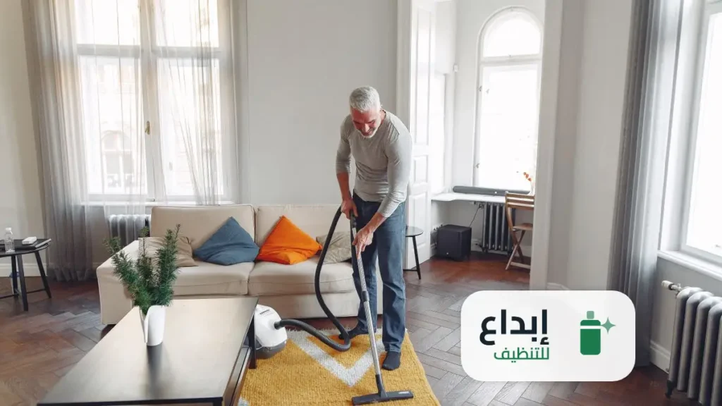 خدمات تنظيف المنازل
