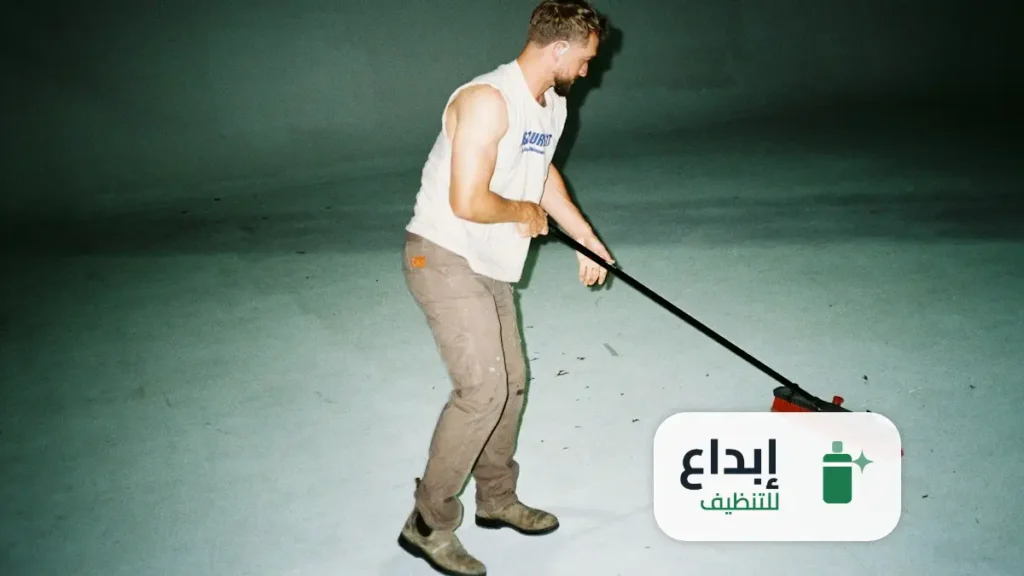 شركة تنظيف منازل بابها