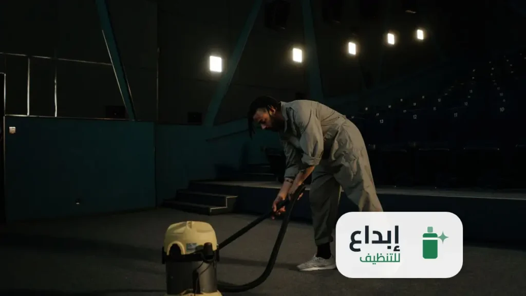 شركة تنظيف فلل بالرياض